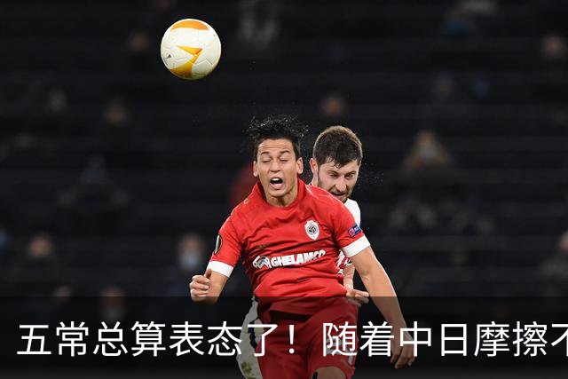 五常总算表态了！随着中日摩擦不断加剧，五个常任理事国不再保持沉默，纷纷亮出立场：这一回各自到底站哪边，结果出乎外界预料！