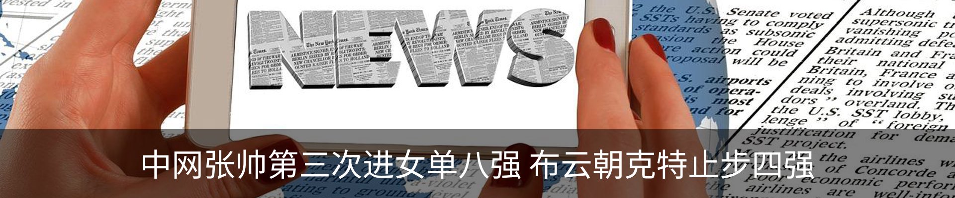 新闻动态